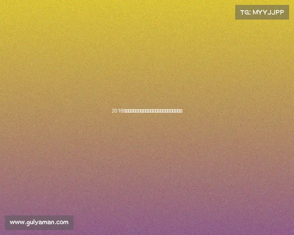 2018年终极格斗冠军赛热血沸腾巅峰对决谱写英雄传奇史诗