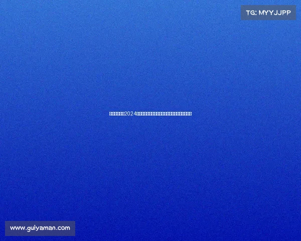 知行合逸赛事2024盛大启幕知识引领行动竞技点燃激情共赴非凡征程